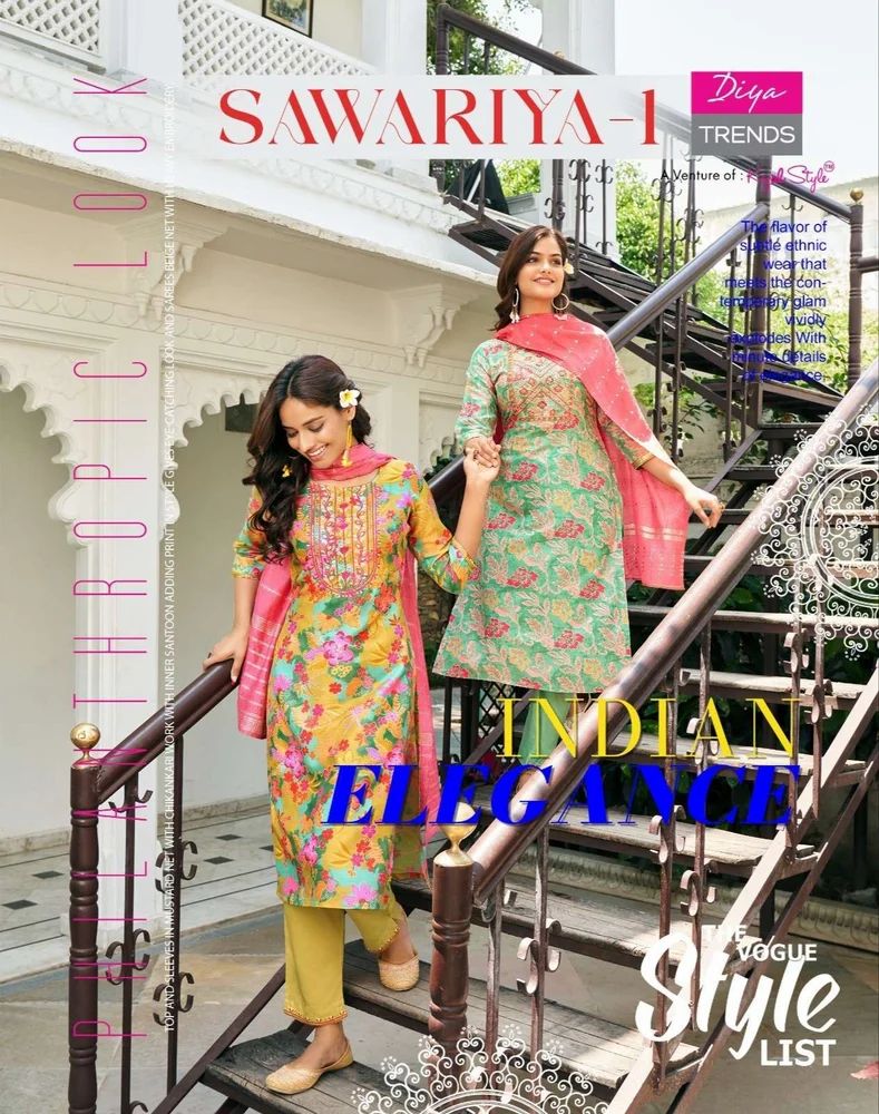 Ladies Kurti Pant Dupatta Set