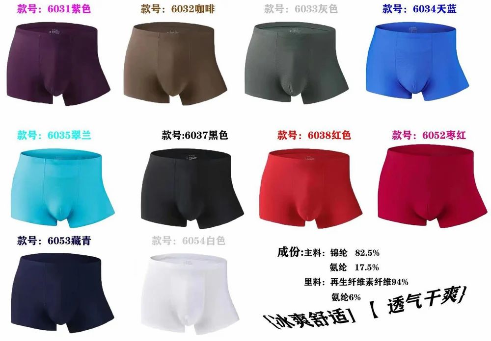Mens Seamless Underwear
