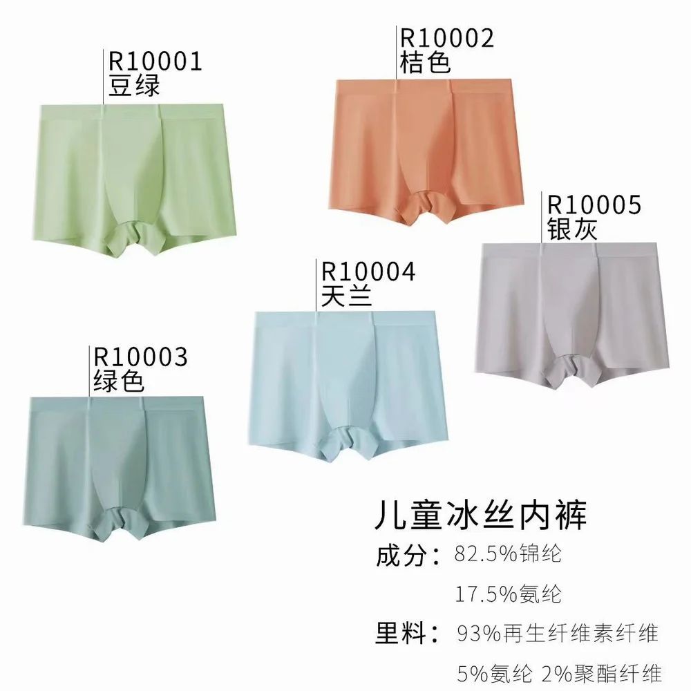 Kids ice silk Underwear